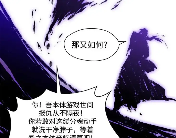 《顶级气运，悄悄修炼千年》153 啊？！！图111