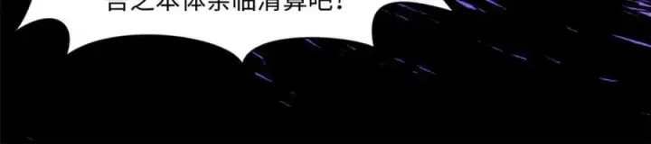 《顶级气运，悄悄修炼千年》153 啊？！！图112