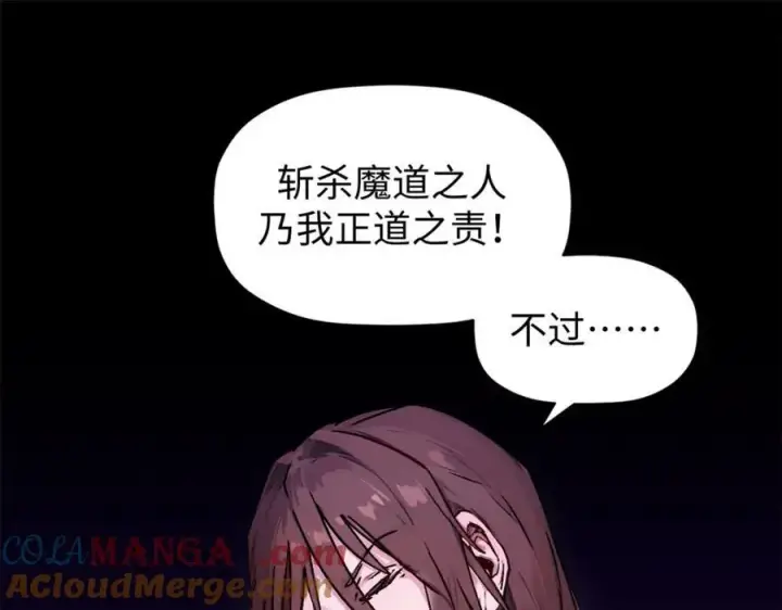 《顶级气运，悄悄修炼千年》153 啊？！！图113