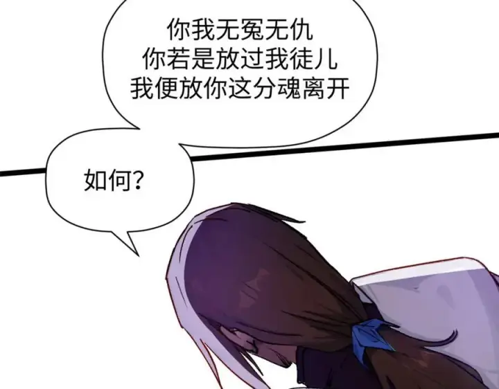 《顶级气运，悄悄修炼千年》153 啊？！！图116