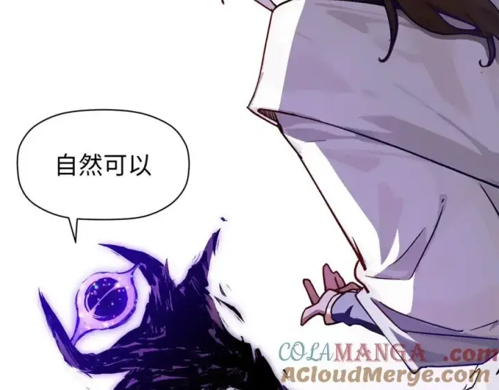 《顶级气运，悄悄修炼千年》153 啊？！！图117