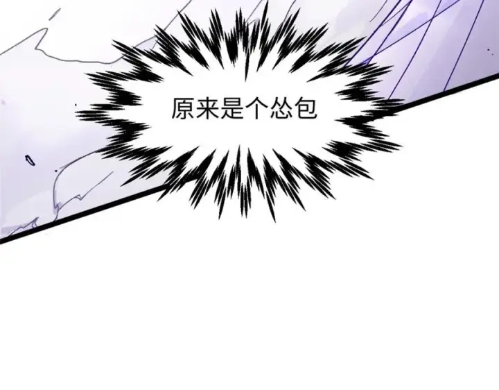 《顶级气运，悄悄修炼千年》153 啊？！！图119