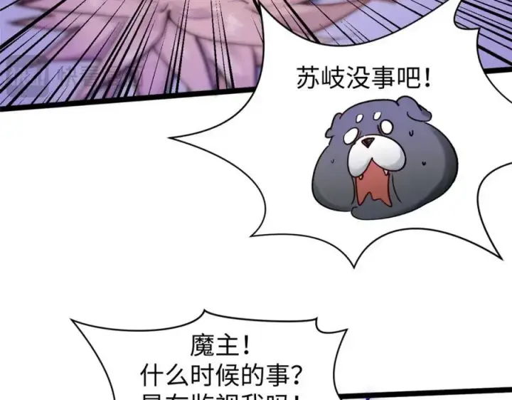 《顶级气运，悄悄修炼千年》153 啊？！！图122