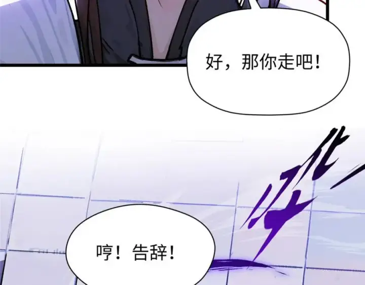 《顶级气运，悄悄修炼千年》153 啊？！！图126