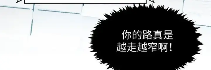 《顶级气运，悄悄修炼千年》153 啊？！！图130