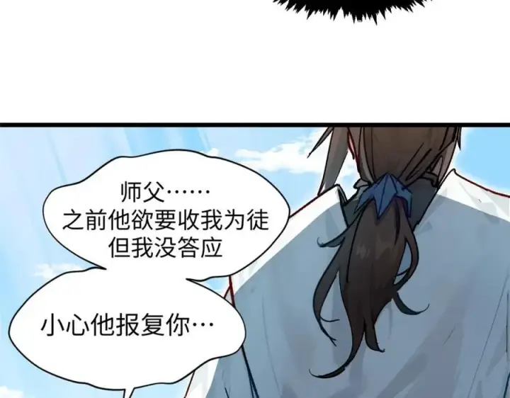 《顶级气运，悄悄修炼千年》153 啊？！！图131