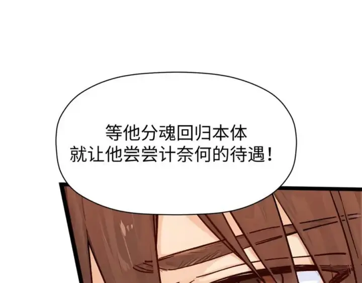 《顶级气运，悄悄修炼千年》153 啊？！！图134