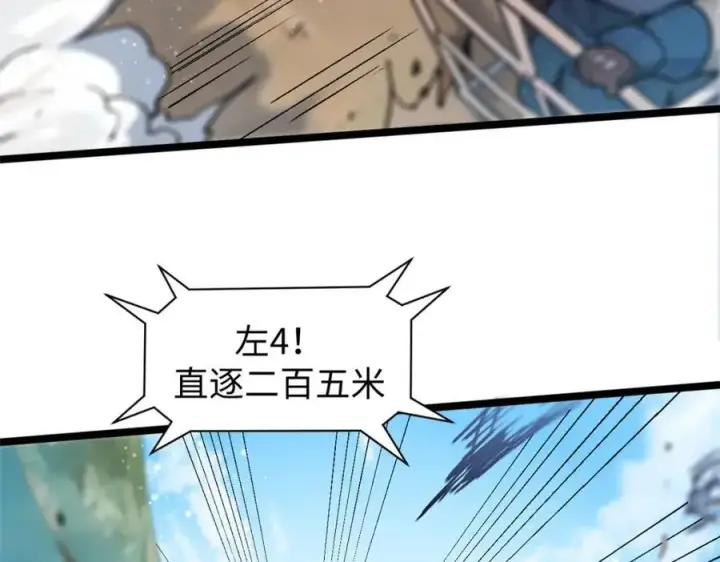 《顶级气运，悄悄修炼千年》153 啊？！！图14