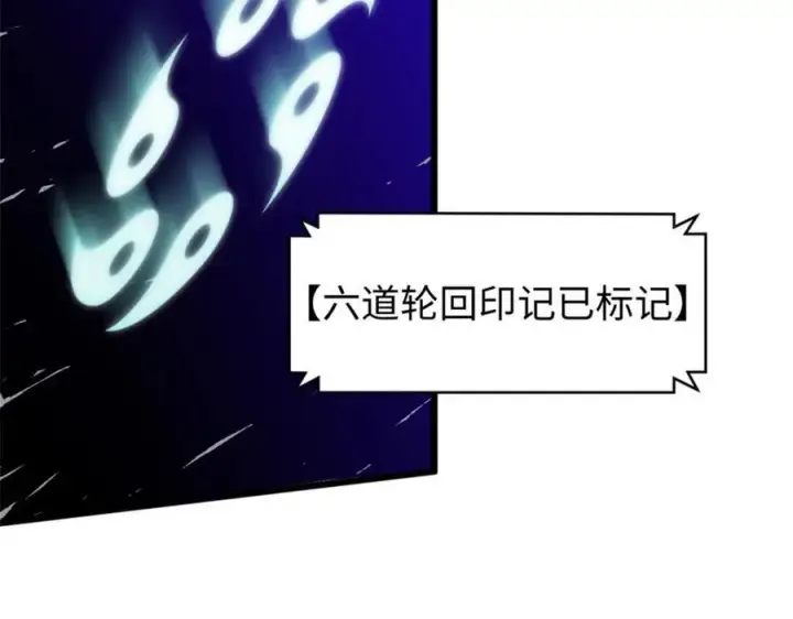 《顶级气运，悄悄修炼千年》153 啊？！！图140