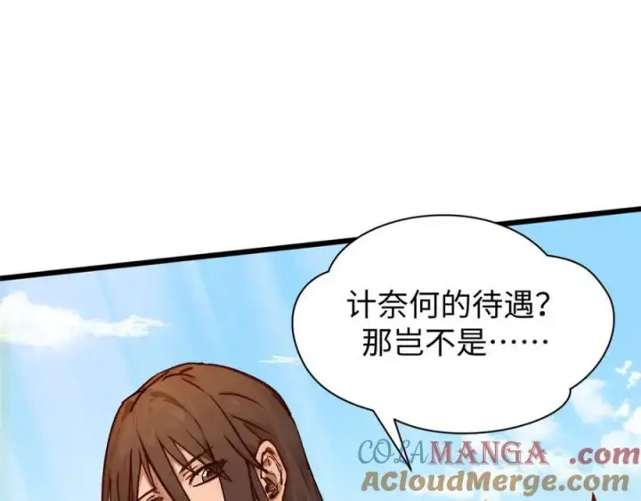 《顶级气运，悄悄修炼千年》153 啊？！！图141