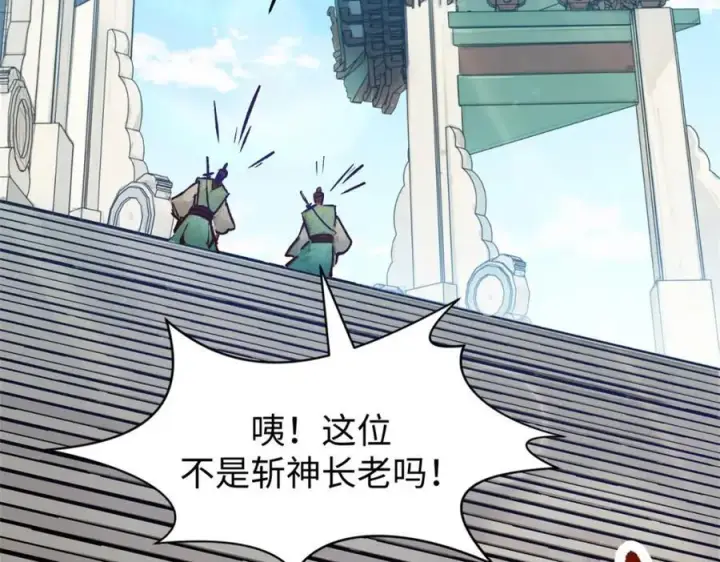 《顶级气运，悄悄修炼千年》153 啊？！！图146