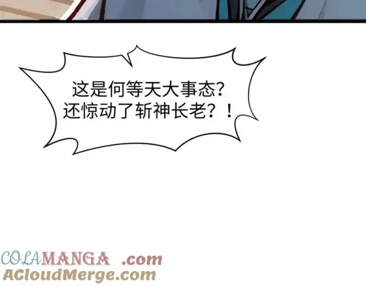 《顶级气运，悄悄修炼千年》153 啊？！！图149