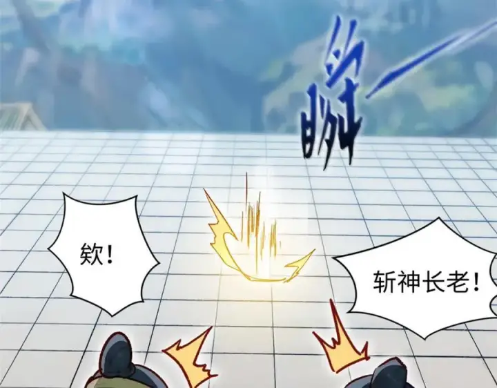 《顶级气运，悄悄修炼千年》153 啊？！！图156