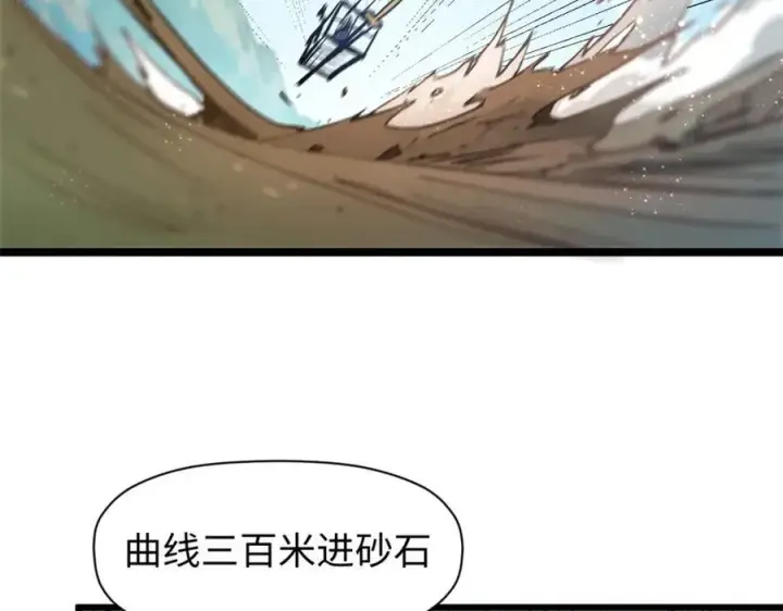《顶级气运，悄悄修炼千年》153 啊？！！图16