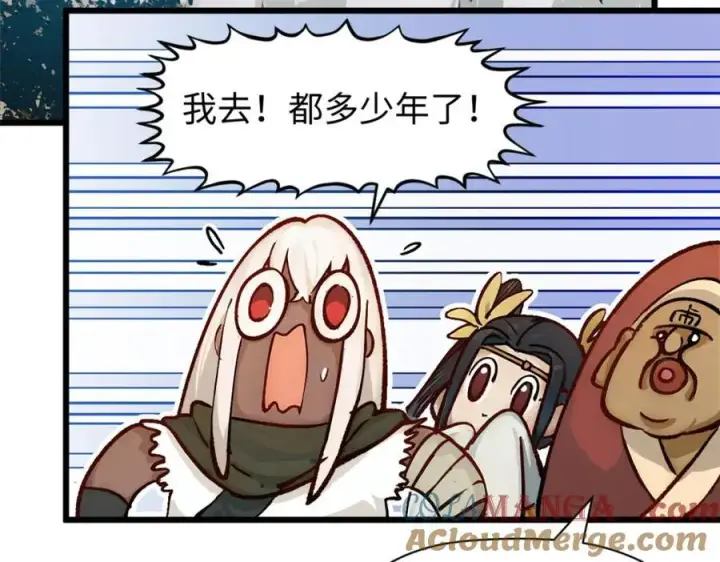 《顶级气运，悄悄修炼千年》153 啊？！！图161