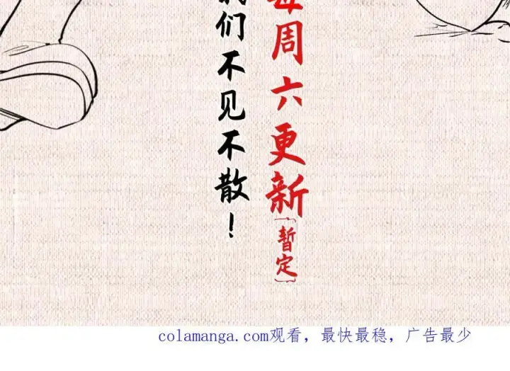 《顶级气运，悄悄修炼千年》153 啊？！！图178