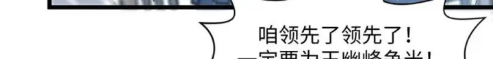 《顶级气运，悄悄修炼千年》153 啊？！！图18