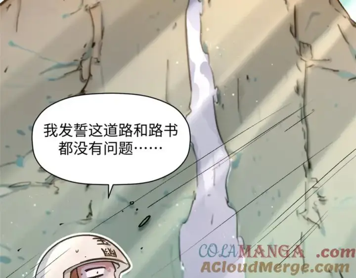 《顶级气运，悄悄修炼千年》153 啊？！！图25