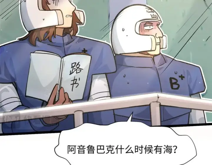 《顶级气运，悄悄修炼千年》153 啊？！！图26