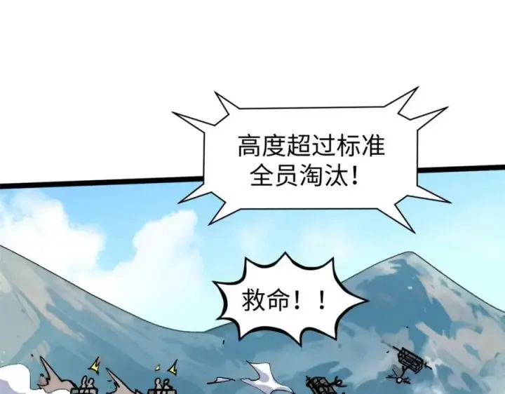《顶级气运，悄悄修炼千年》153 啊？！！图28