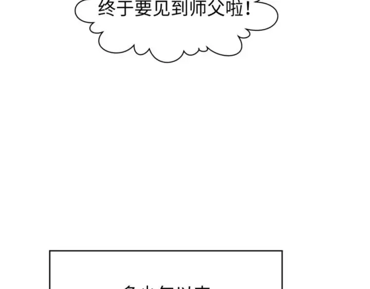 《顶级气运，悄悄修炼千年》153 啊？！！图31
