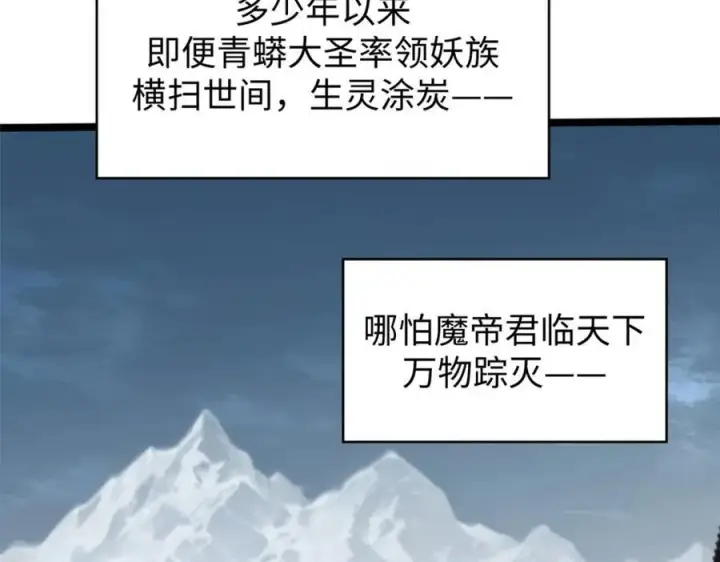 《顶级气运，悄悄修炼千年》153 啊？！！图32