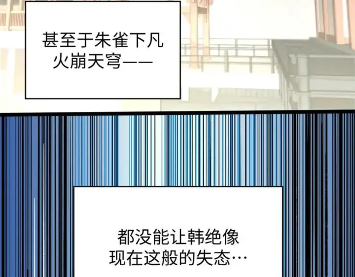 《顶级气运，悄悄修炼千年》153 啊？！！图35