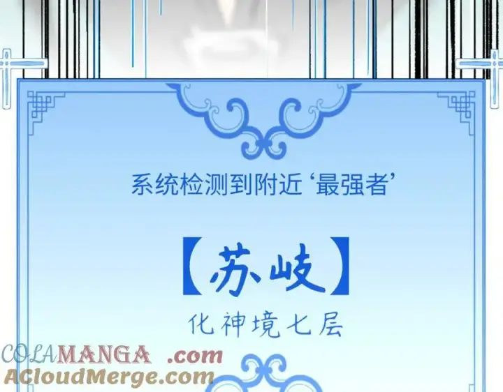 《顶级气运，悄悄修炼千年》153 啊？！！图41