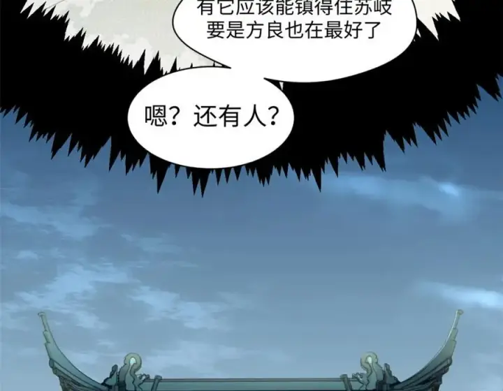 《顶级气运，悄悄修炼千年》153 啊？！！图50