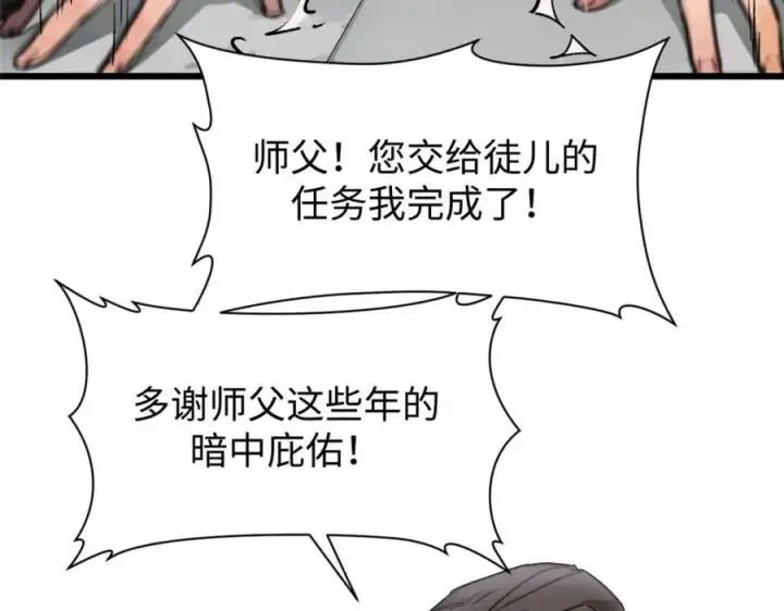《顶级气运，悄悄修炼千年》153 啊？！！图66