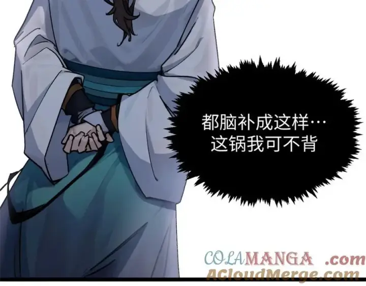 《顶级气运，悄悄修炼千年》153 啊？！！图69