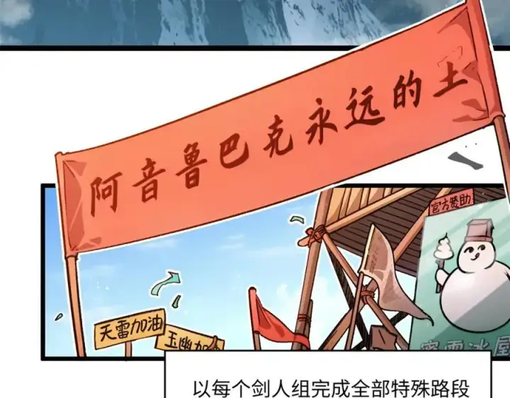 《顶级气运，悄悄修炼千年》153 啊？！！图7