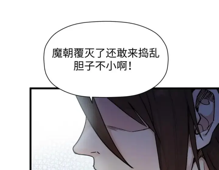《顶级气运，悄悄修炼千年》153 啊？！！图70