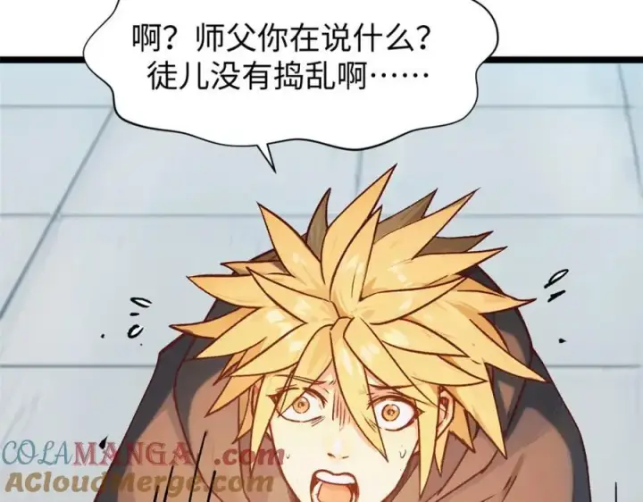 《顶级气运，悄悄修炼千年》153 啊？！！图73