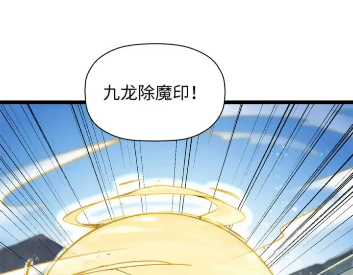 《顶级气运，悄悄修炼千年》153 啊？！！图78