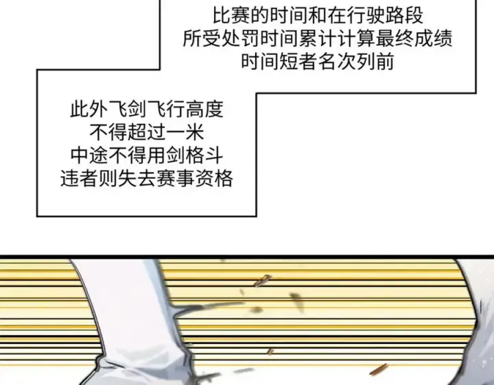 《顶级气运，悄悄修炼千年》153 啊？！！图8