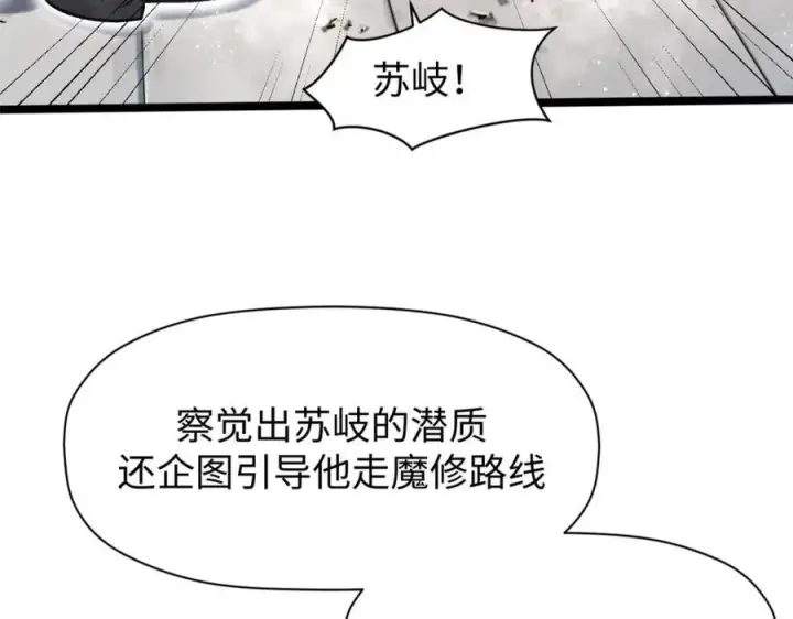《顶级气运，悄悄修炼千年》153 啊？！！图86