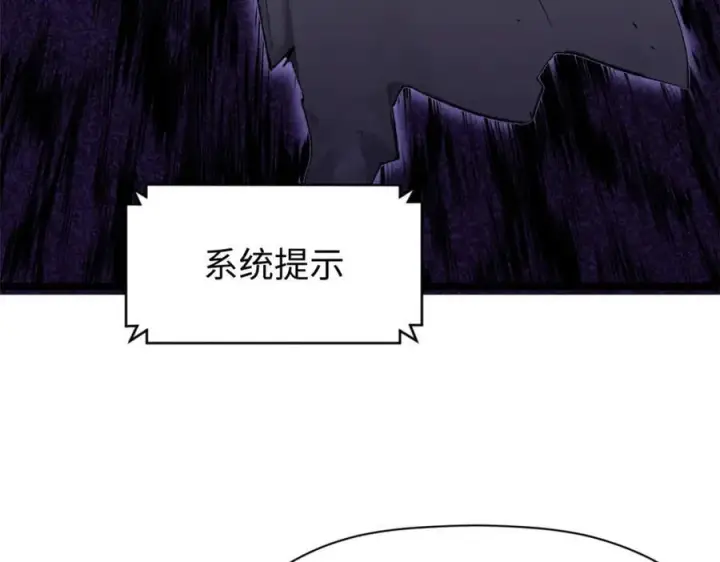 《顶级气运，悄悄修炼千年》153 啊？！！图99
