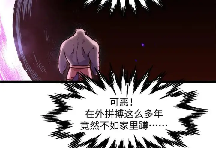 《顶级气运，悄悄修炼千年》154 诛杀魔主图10