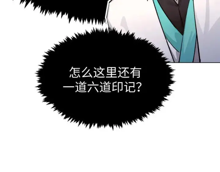 《顶级气运，悄悄修炼千年》154 诛杀魔主图108