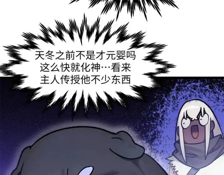 《顶级气运，悄悄修炼千年》154 诛杀魔主图11
