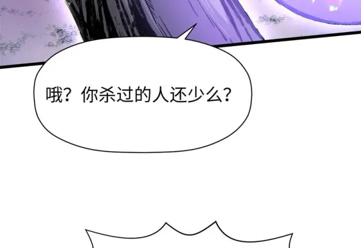 《顶级气运，悄悄修炼千年》154 诛杀魔主图122