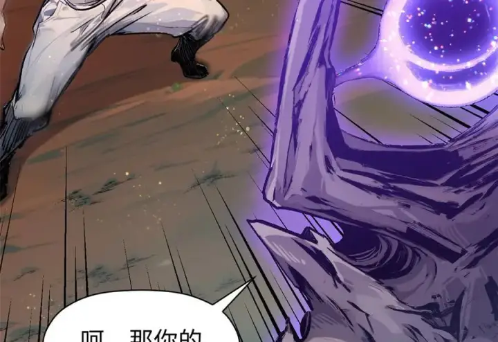 《顶级气运，悄悄修炼千年》154 诛杀魔主图124