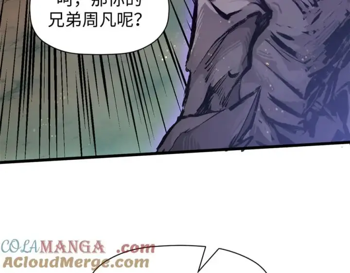 《顶级气运，悄悄修炼千年》154 诛杀魔主图125