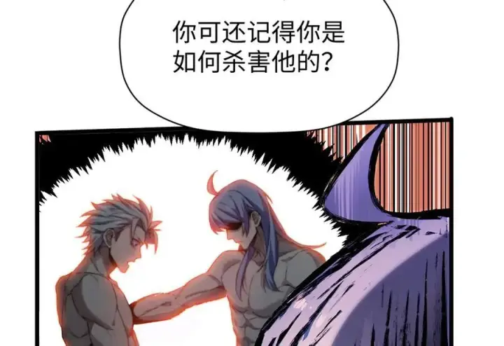 《顶级气运，悄悄修炼千年》154 诛杀魔主图126