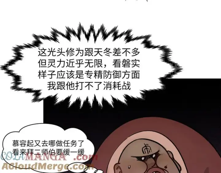 《顶级气运，悄悄修炼千年》154 诛杀魔主图13