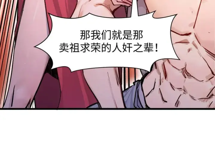 《顶级气运，悄悄修炼千年》154 诛杀魔主图132
