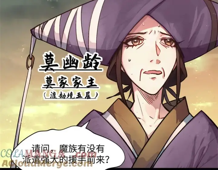 《顶级气运，悄悄修炼千年》154 诛杀魔主图141