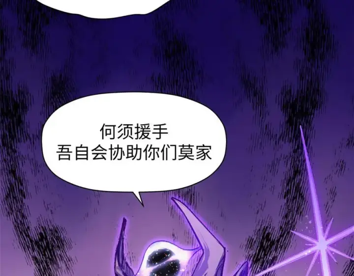 《顶级气运，悄悄修炼千年》154 诛杀魔主图142