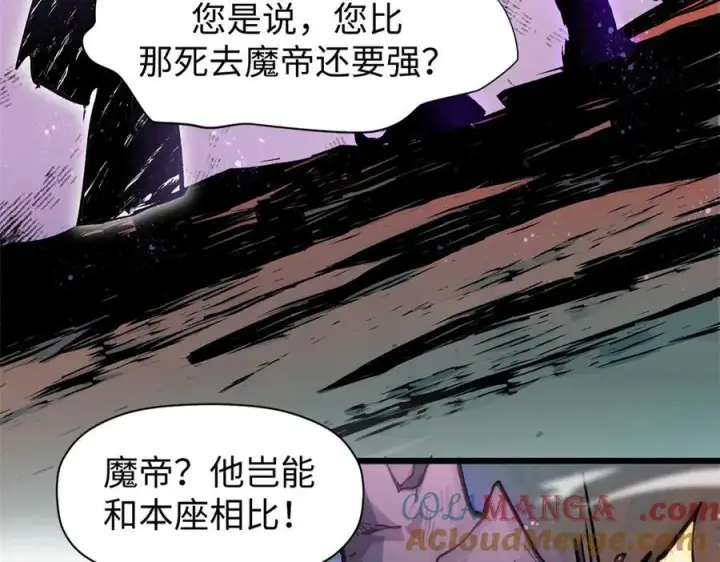 《顶级气运，悄悄修炼千年》154 诛杀魔主图145